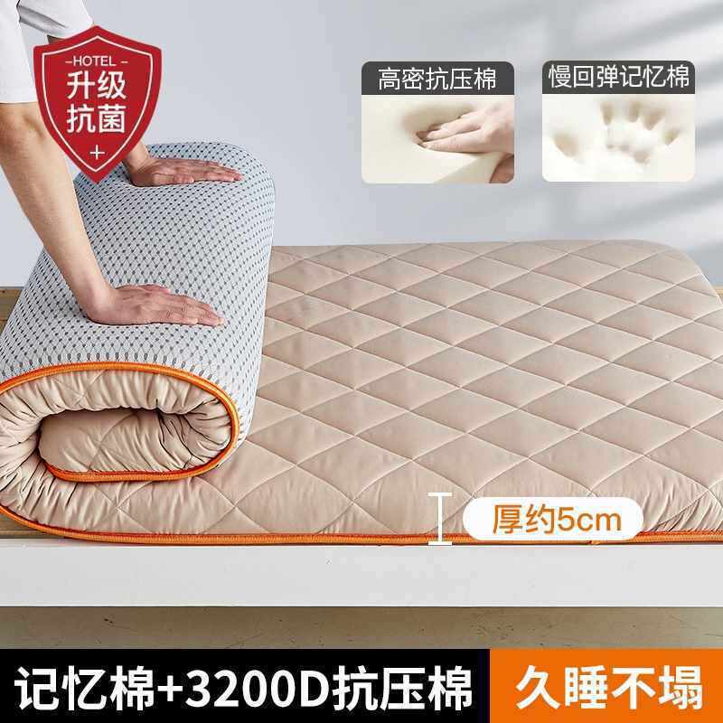 记忆棉床垫褥子单人90x190大学睡垫乳胶软垫家用学生宿舍1米2