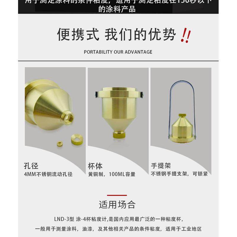 台湾杯涂4粘度便携式--4号粘度杯涂4杯直径4mm