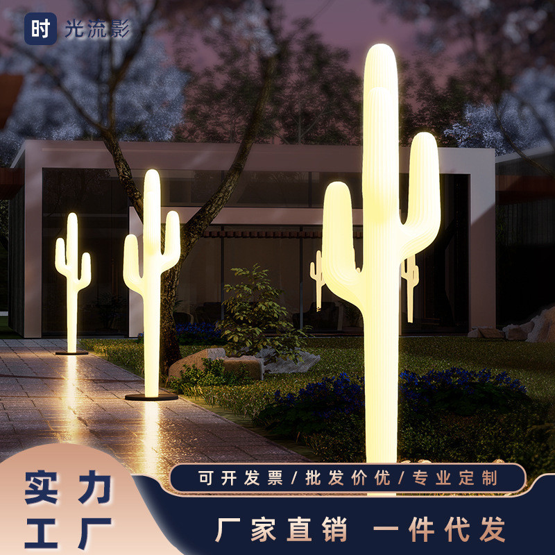 户外灯庭院灯别墅露台花园草坪灯落地灯创意设计仙人掌创意景观灯