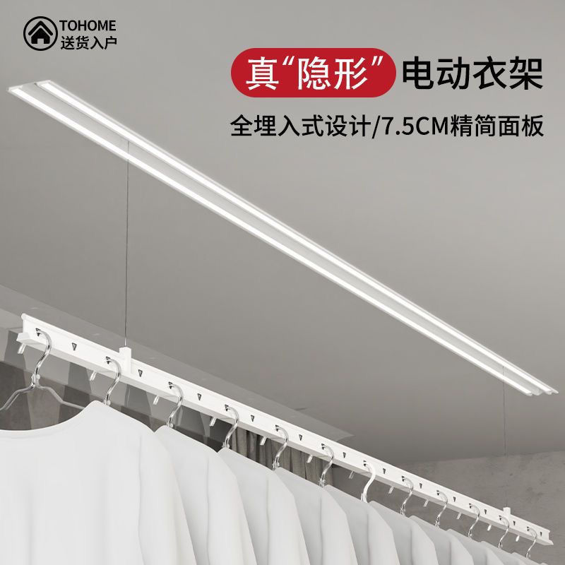 嵌入式电动晾衣架自动升降家用阳台智能遥控隐形暗隐藏式晾衣杆机