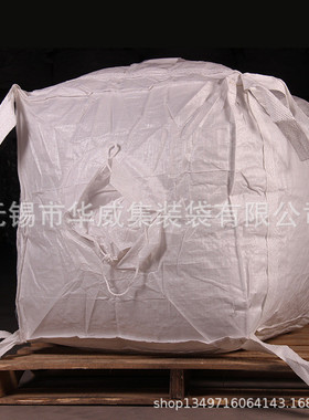 方型塑料编织袋pp塑料集装袋吨包搬家打包用太空袋白色编织袋