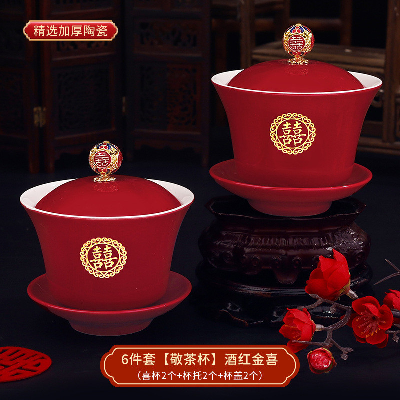 结婚敬茶杯喜碗婚礼喜事红色改口茶具对碗筷套装一对陪嫁用品