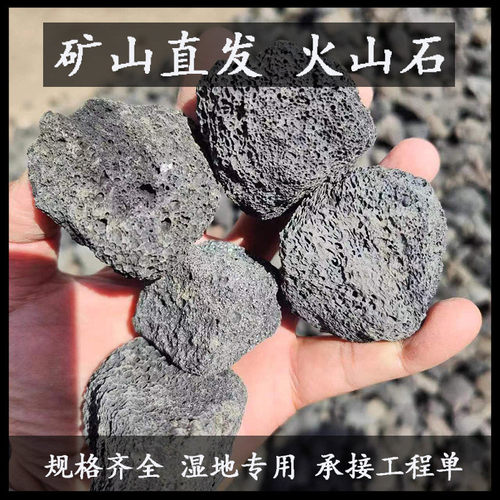 热销厂家供应火山石红色黑色火山石污水处理人工湿地用火山石过滤