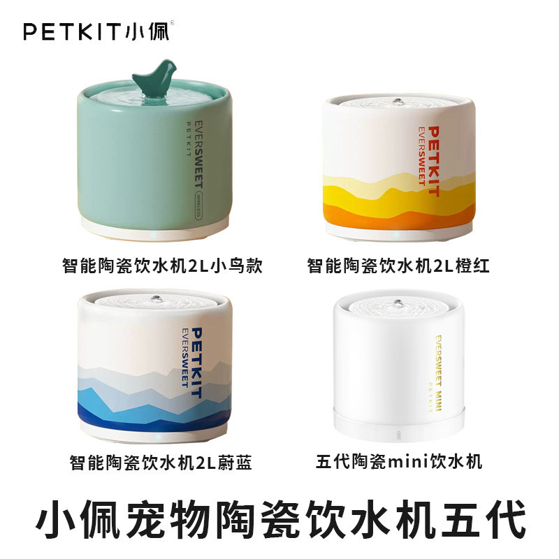 小/佩宠物陶瓷智能五代猫咪饮水机饮水器自动循环流动喂活水器用