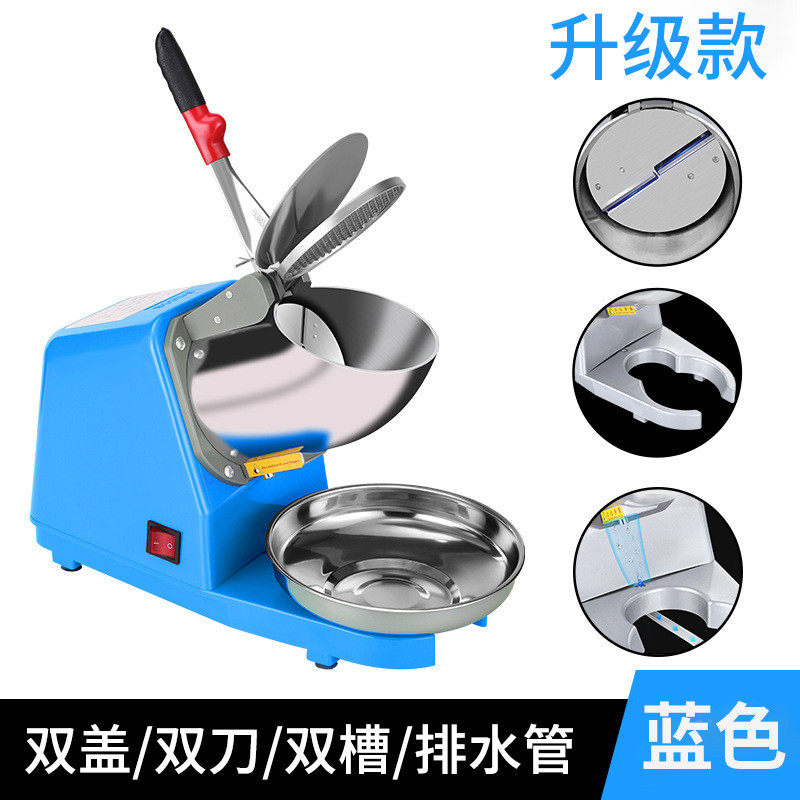 新款双刀碎冰机破冰商用沙冰机冰家用打雪花刨冰机奶茶店批发