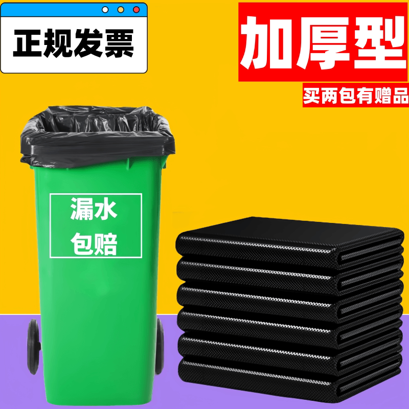 众之亿超大垃圾袋大号商用加厚黑色平口环卫物业酒店厨房特大容量,家庭/个人清洁工具,家用垃圾袋,淘宝优惠券,粉丝福利购,淘宝优惠卷
