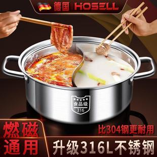 包邮 316不锈钢鸳鸯锅火锅家用家庭电磁炉锅鸳鸯火锅盆大容量汤锅