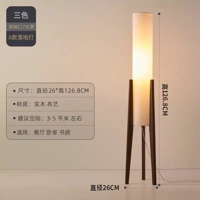 led落地灯北欧复古胡桃床头装饰客厅沙发灯实木艺术卧室木色台灯