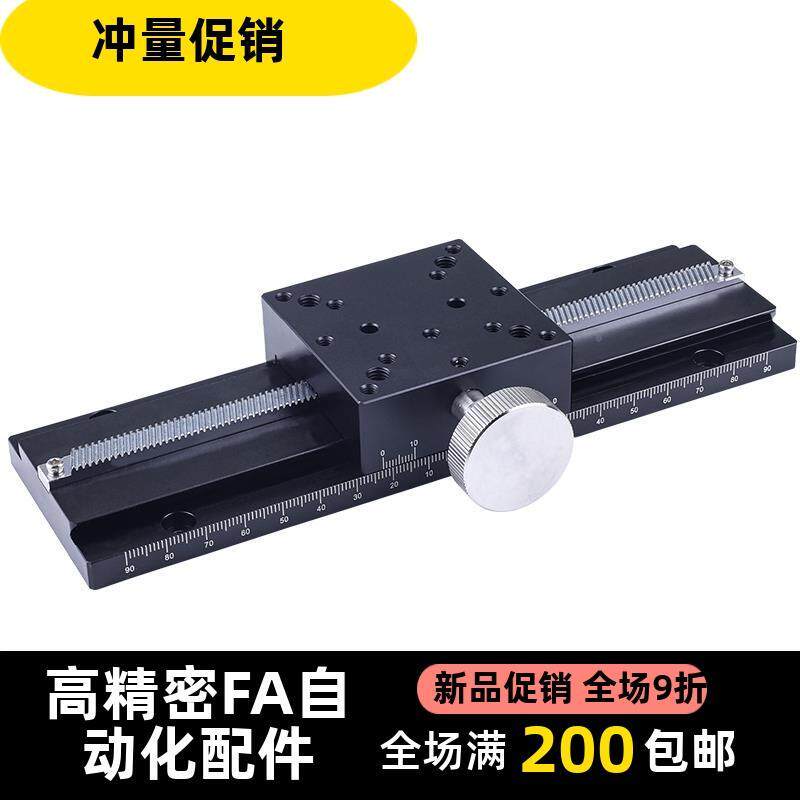 长行程尾槽轮滑台LW*X燕齿齿条型高精密线滑台直手动位移微调平台