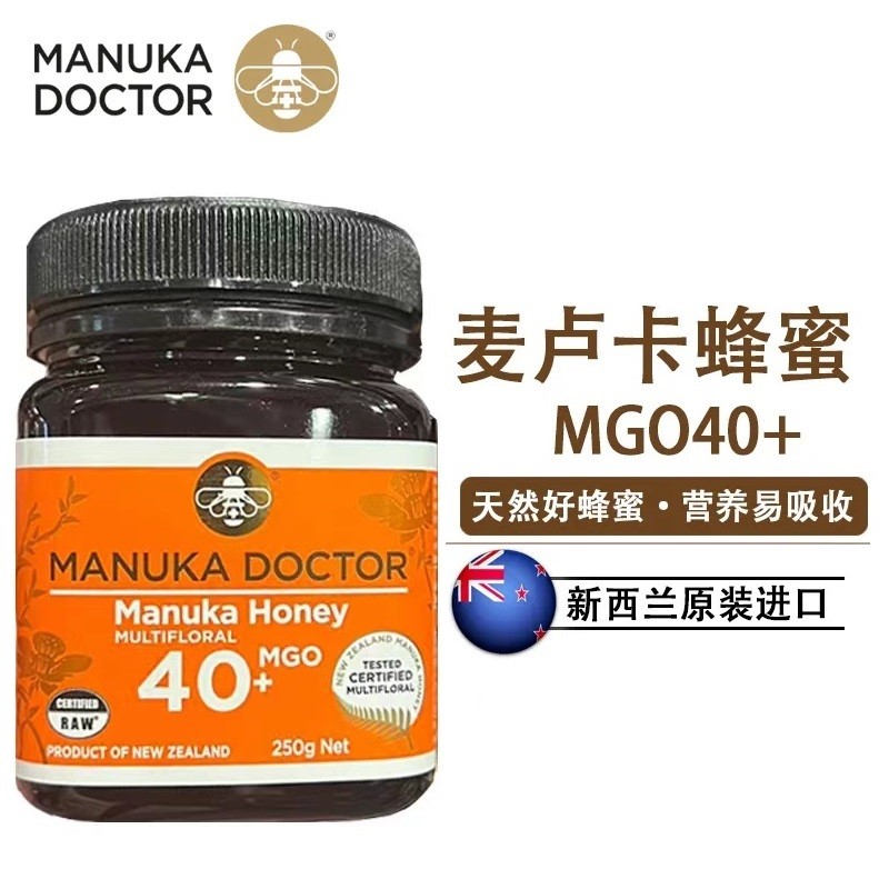 新西兰Manuka Honey麦卢卡蜂蜜MGO40+250g 500g装中老年肠胃健康