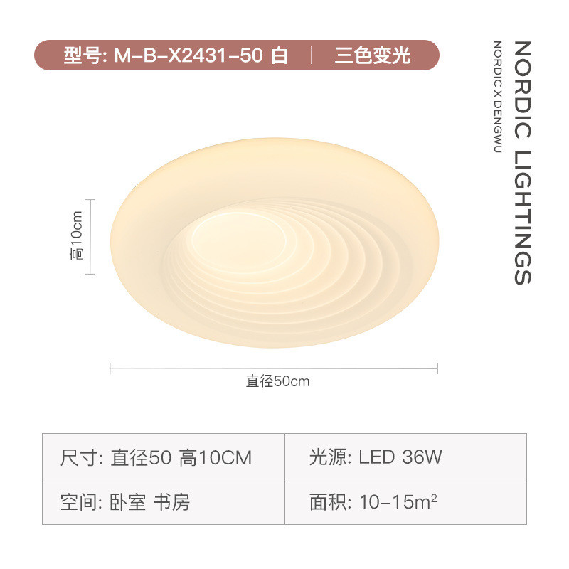 北欧卧室吸顶灯现代简约大气灯灯设计师创意网红圆形白色主卧书房