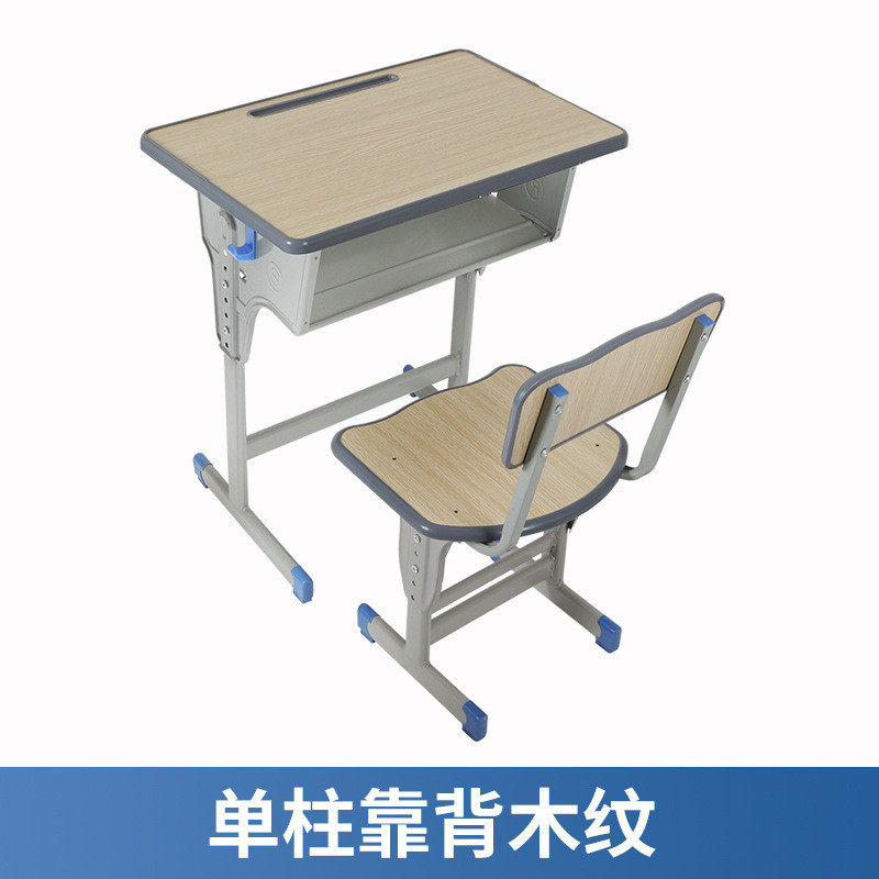 可升降中小学生课桌椅定制调节儿童学习桌学校培训辅导班单人桌椅