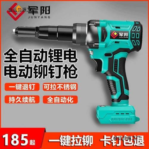 热销电动铆钉枪锂电全自动抽芯机拉铆枪充电式无刷拉钉铆抢压铆钉