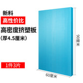 xps挤塑板保温板2 6cm外墙地暖宝泡沫保温板地热室内防火保温