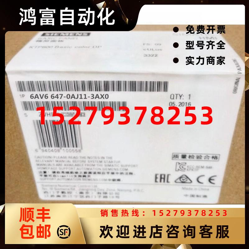 议价西门子HMIKP400触摸屏4寸人机界面6AV6647-0AJ11-3AX0/3AXO