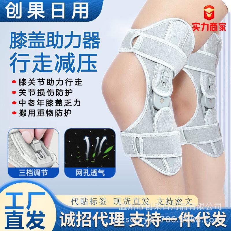 爆款跑步膝关节辅助器膝盖保护外骨骼腿部助力行走器搬运支撑护具