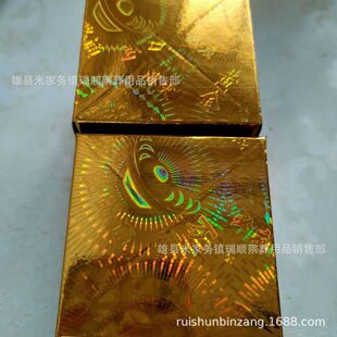 热销镭射纸方金 方宝 镭射方锭免粘半成品殡葬用品  瑞顺