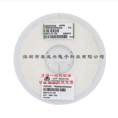 天二贴片电阻12060.1%1K10PPM50PPM25PPMTR1206B1KP0525Z