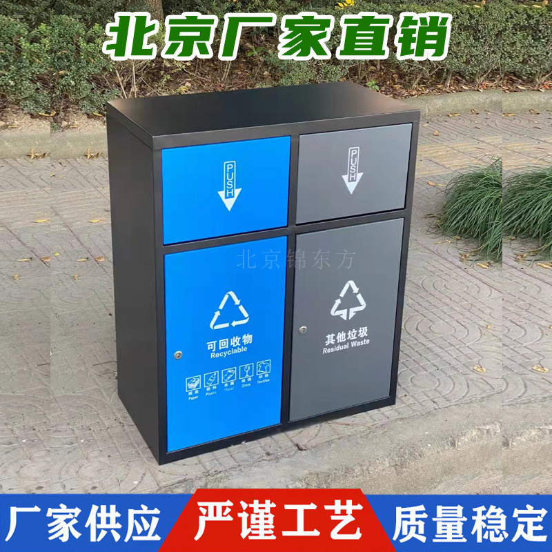 北京垃圾箱 户外垃圾桶 小区垃圾桶 公园分类垃圾箱 不锈钢垃圾桶