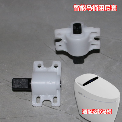 智能马桶盖缓冲器阻尼配件塑料外套阻尼器固定套连接马桶盖固定件