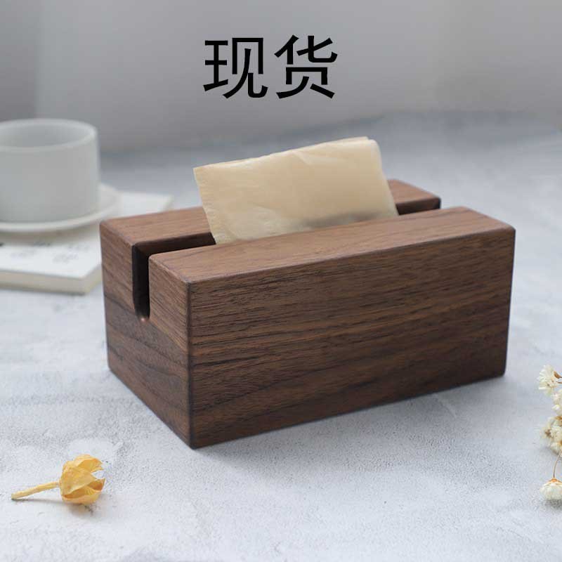 黑胡桃抽纸盒木质纸巾盒实木整木简约创意酒店客房家用纸巾盒