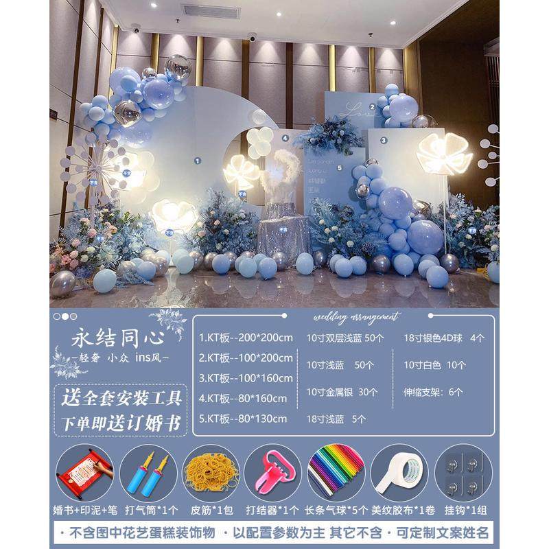 韩系婚礼布置装饰用品网红蓝色订婚宴场景酒店草坪kt板背景墙布置,节庆用品/礼品,拉花,淘宝优惠券,粉丝福利购,淘宝优惠卷