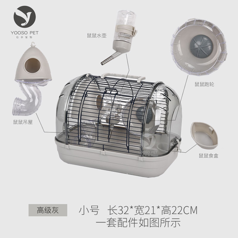 豪华仓鼠布丁侏儒金丝熊别墅鼠窝透明基础笼观赏仓鼠用品