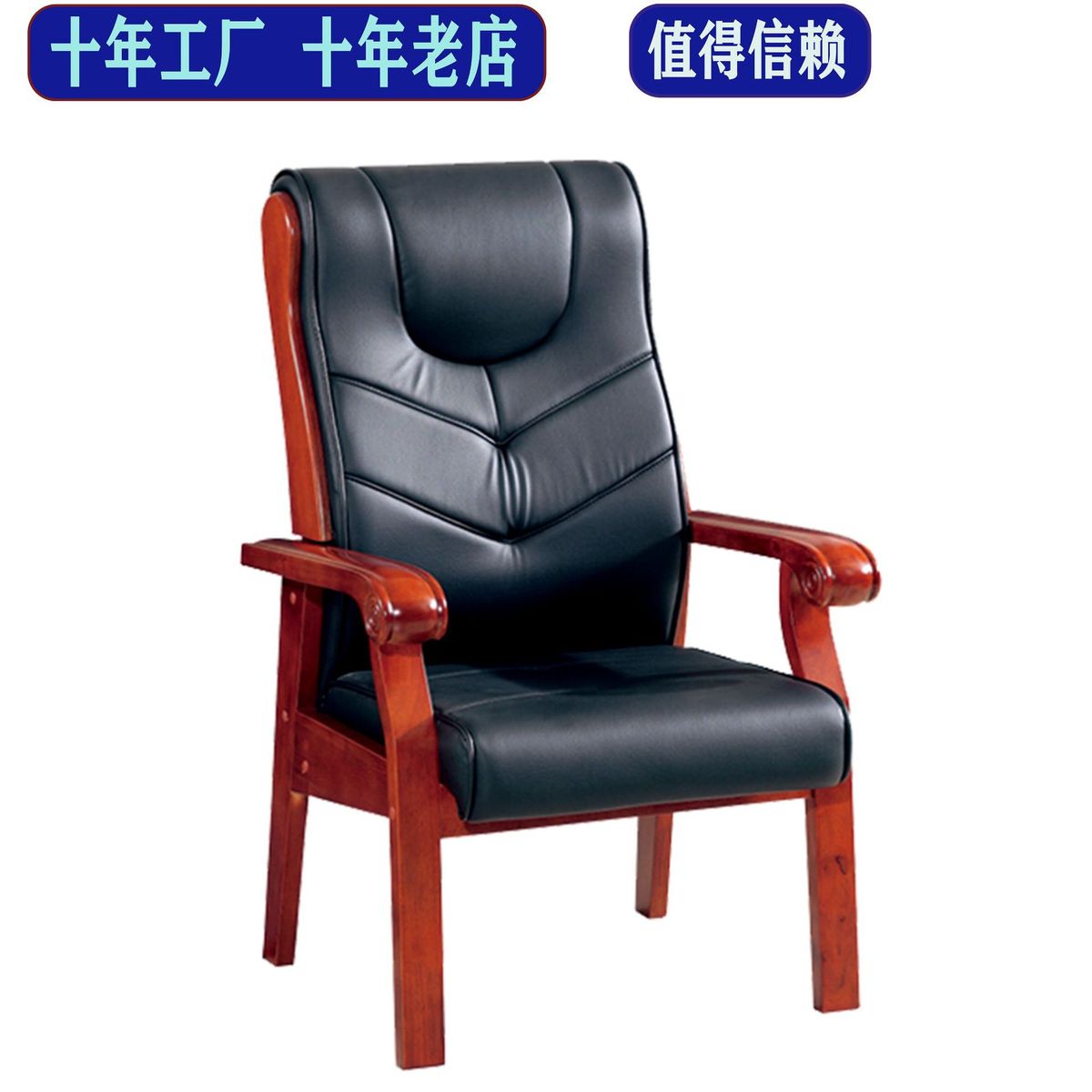 湖南长沙广东实木油漆西真皮办公会议接待班前会客电脑椅工厂批发
