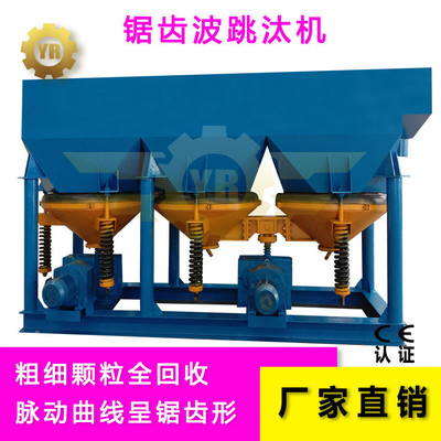 金矿跳汰机 重选跳台机 选矿跳汰机 复振跳太机