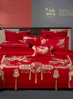 86m0140s支婚庆四件套大红色喜被子结婚件套六十刺绣婚房床上