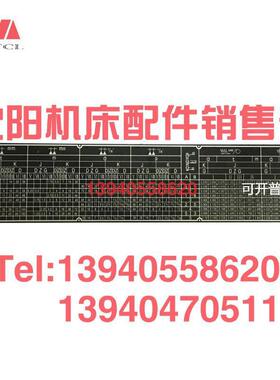 大连机床CD6140A CD6150B 6250送刀走刀箱进给箱铭牌车床螺纹标牌