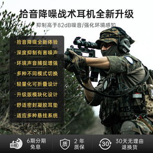 PLUS防护耳罩头戴式 EARMOR耳魔M31 射击练习电子拾音降噪战术耳机