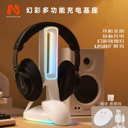 neongram耳机支架 专用于罗技GPW12 3 4代 g502x无线鼠标充电底座