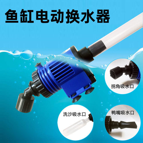 鱼缸自动清理换水器工具电动抽水泵鱼粪便清洁水族箱洗沙吸便器