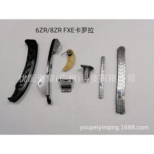 8ZRFXE发动机正时时规修理包链条套装 适用于丰田卡罗拉6ZR