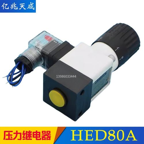 压力继电器HD-HED80H1X/350L24KW HED8OA1X/200L220K液压阀HED80P