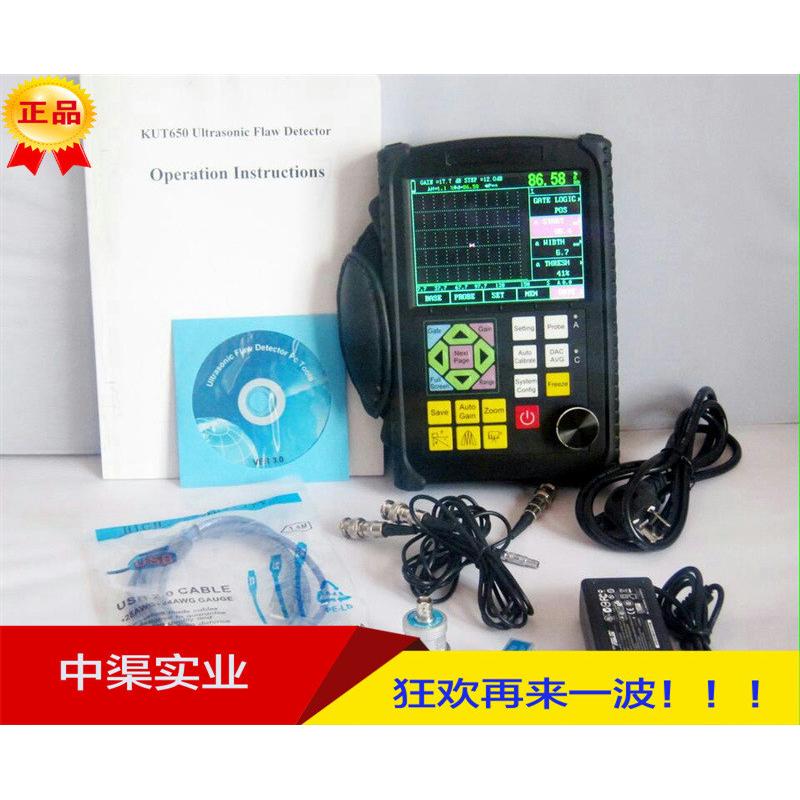 NDT650真彩式数字超声波探伤仪（一键校准）探伤机器