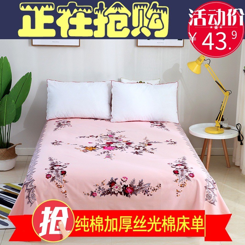 上海老式棉丝光棉棉布国民床单印花加厚老粗布棉1，5m被单单