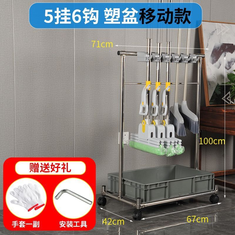 不锈钢落地式拖把架可移动置物架商用墩布扫把架清洁工具收纳架子