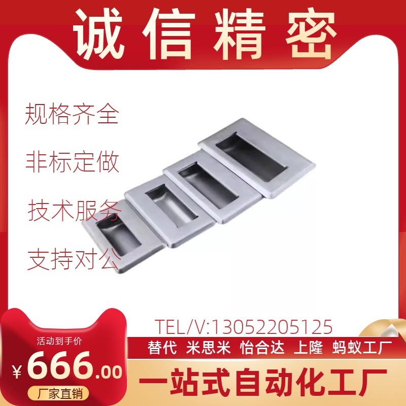PULL-109/116上隆嵌入式拉手 PULN-100旋转拉手 PULF-90-120-180