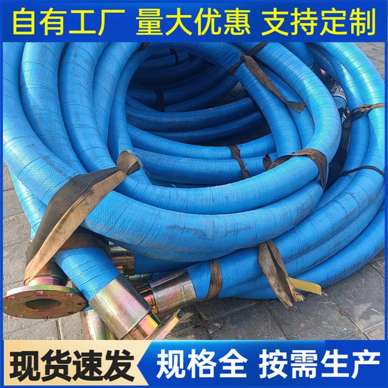 大口径高压胶管煤矿排水胶管大口径钢丝编织高温蒸汽用法兰胶管