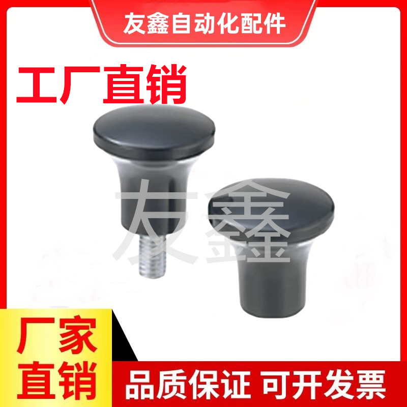 蘑菇头旋钮 NMM/NMF5/6/8-17/21/25/33