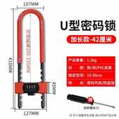 密码 加长防盗 锁挂锁玻璃门防水防锈u形锁门锁u型锁锁具锁家用密码