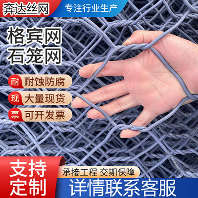 石笼网镀锌铅丝笼宾格网河道绿雷诺护垫防汛固滨笼护坡滨垫格宾网