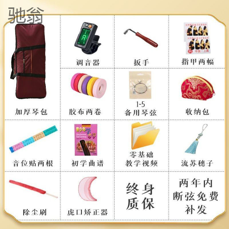 热销5dv专业小古筝儿童便携式考十级演奏专业练指实木半筝弦21迷