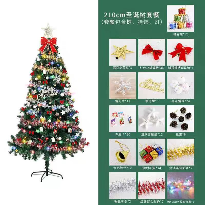 新款圣诞树套装1.5/1.8/2.1米装饰商场橱窗家用摆件发光圣诞仿真