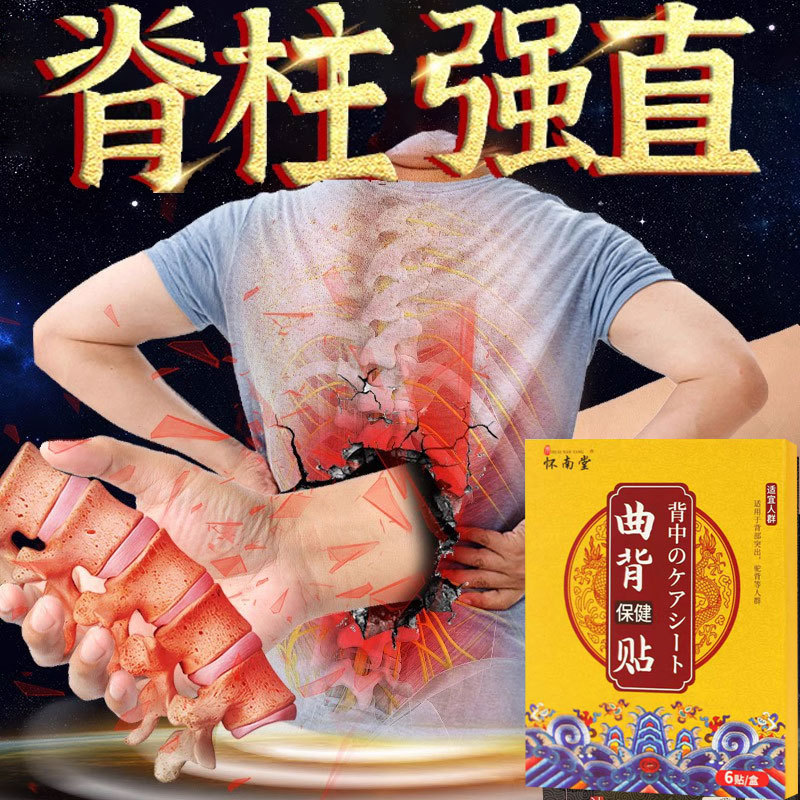 脊柱侧弯矫正器支具儿童老人前倾弯曲僵硬矫正贴预防高低肩正骨贴