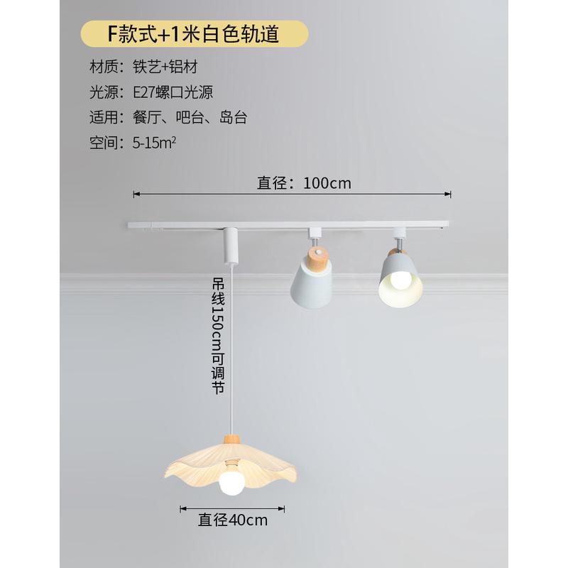 轨道吊灯可分组可单独控制餐厅吊灯桌灯创意现代简约吧台可移位餐