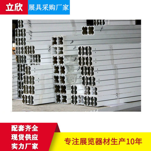 槽欣展台搭建8分方铝特装展架 80四立大方铝展位铝型材展架展台