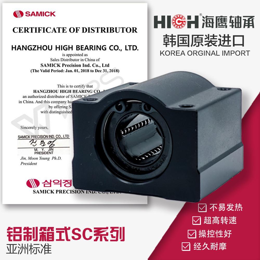 海鹰轴承三益SAMICK直线导轨滑块轴承机床仪器SC12(W)NUUB